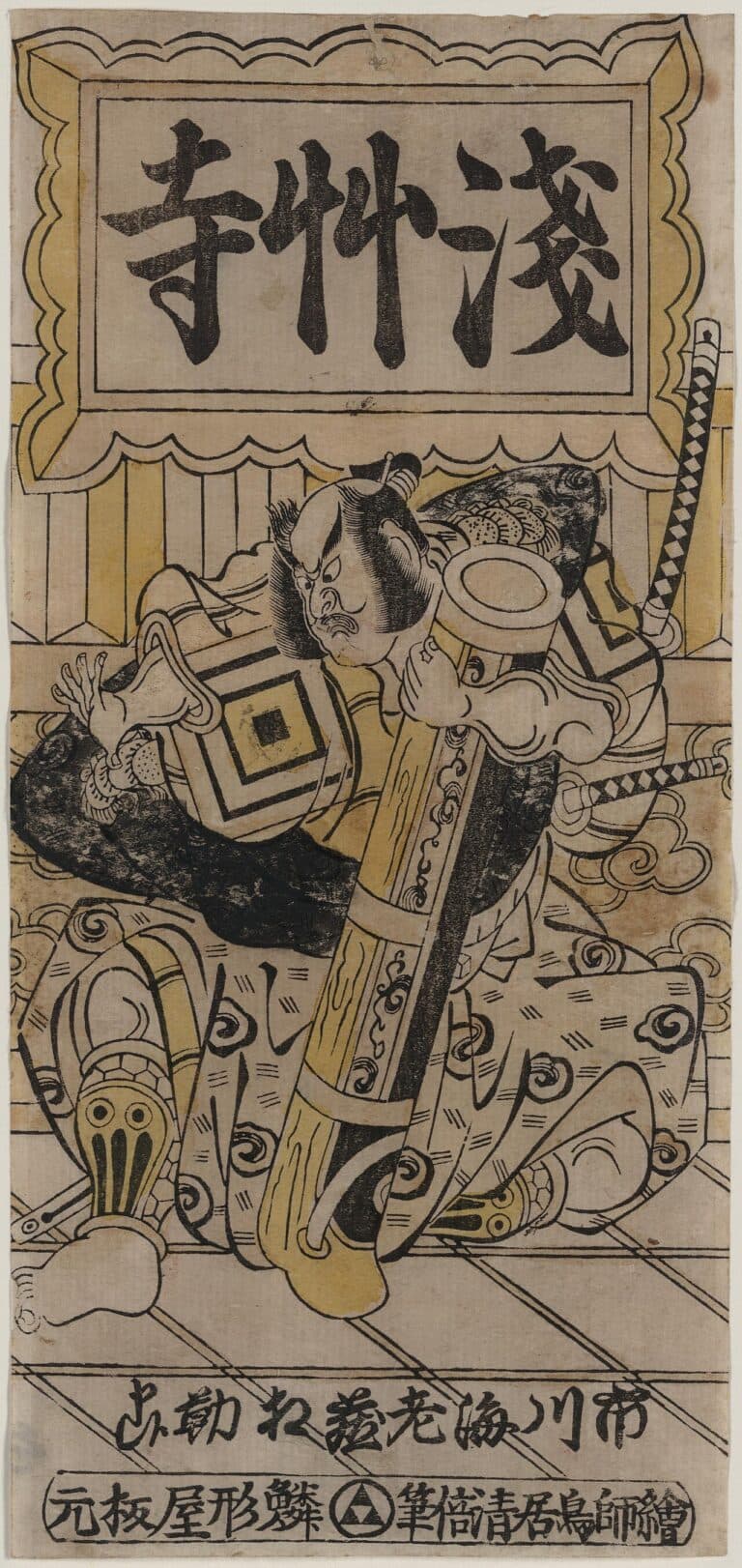 Kiyomasu Ii Torii